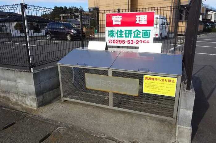 その他