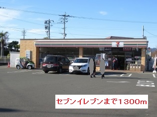 ドラックストア　セブンイレブン（ドラッグストア）まで1300m