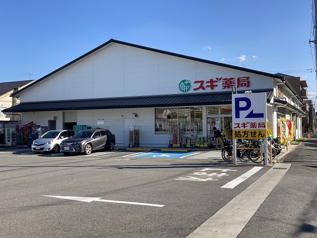 ドラックストア　スギドラッグ 西賀茂店（ドラッグストア）まで218m