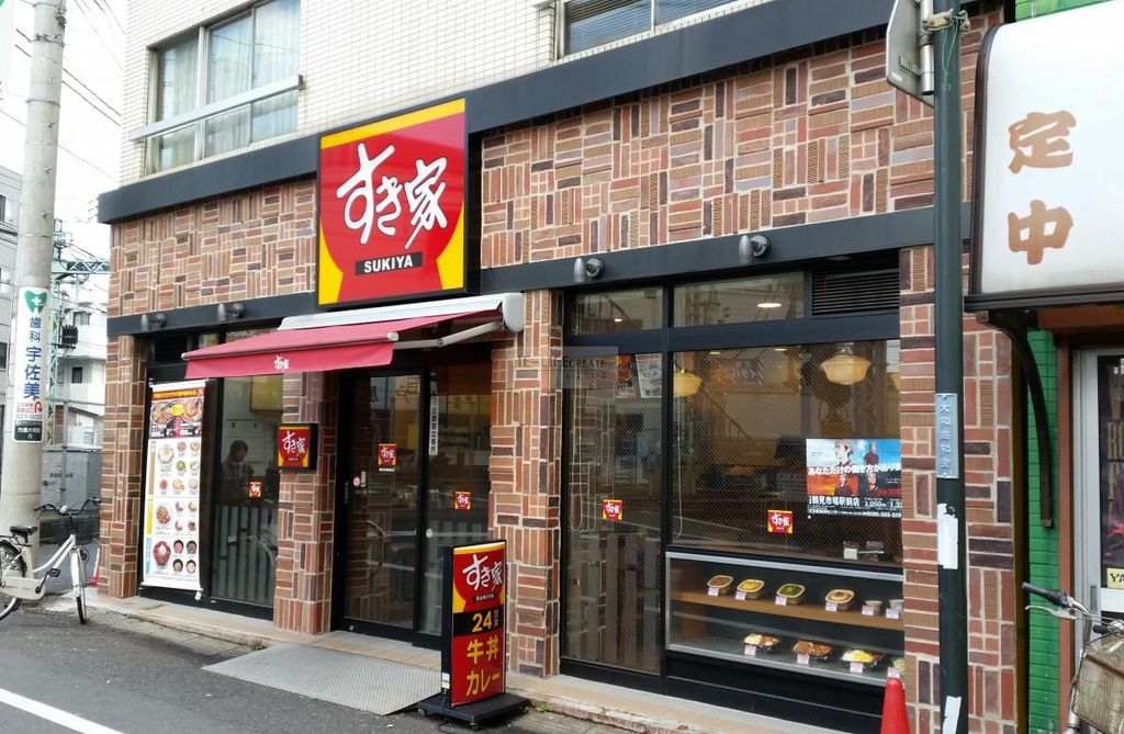飲食店　すき家鶴見市場駅前店（飲食店）まで680m