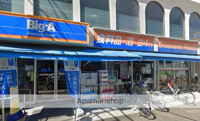 スーパー　ビッグエー相模原相模台店（スーパー）まで446m