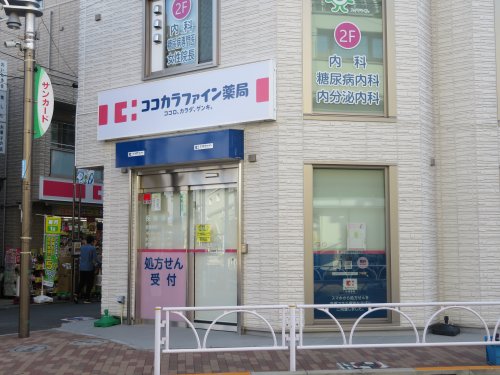病院　ココカラファイン薬局　千歳船橋調剤店（病院）まで535m