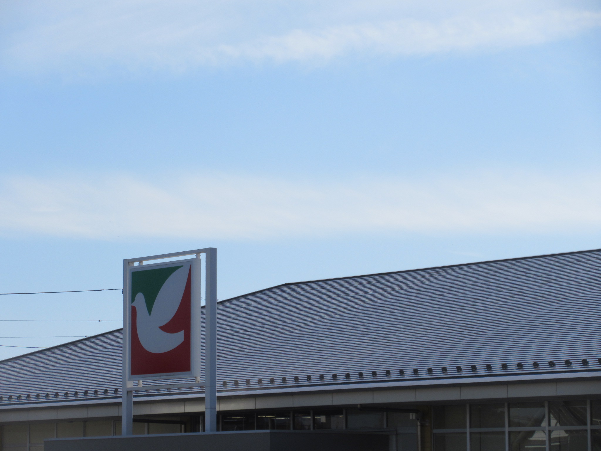 スーパー　ヨークベニマル横塚店（スーパー）まで367m