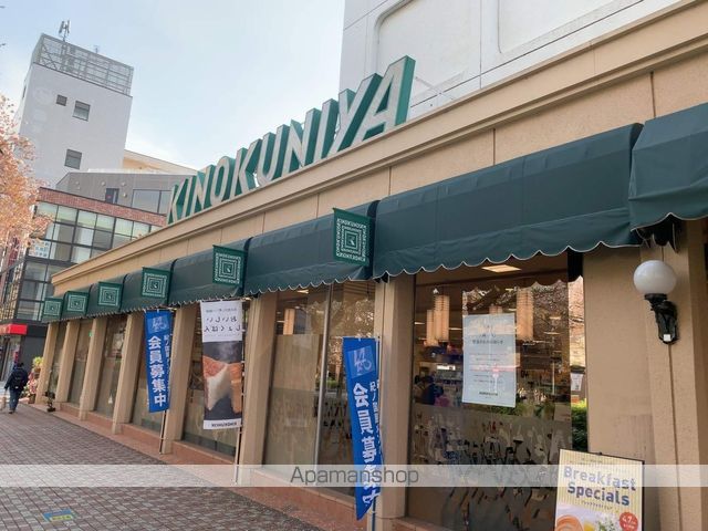 スーパー　紀ノ国屋国立店（スーパー）まで387m