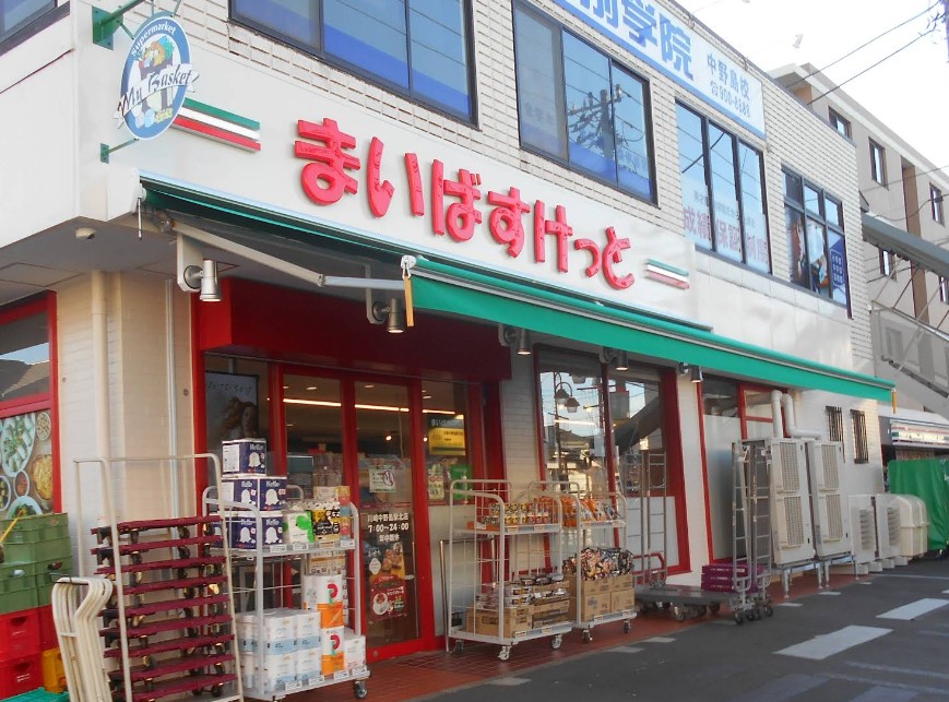 スーパー　まいばすけっと川崎中野島駅北（スーパー）まで425m