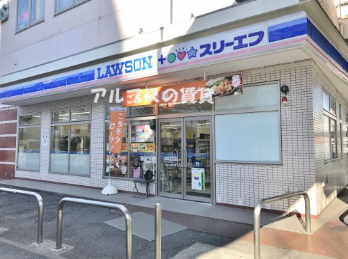 コンビニ　ローソン スリーエフ 保土ヶ谷東口店（コンビニ）まで348m