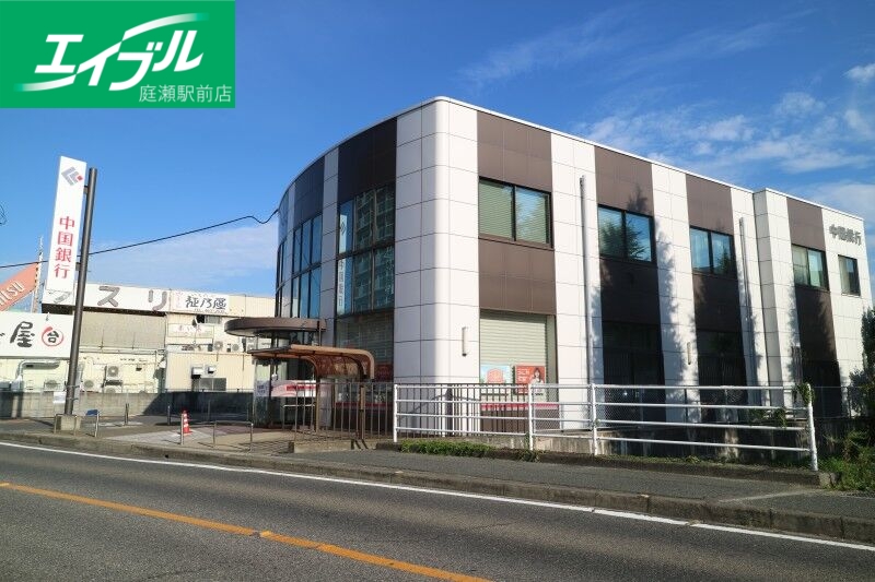 銀行　中国銀行中庄支店（銀行）まで495m