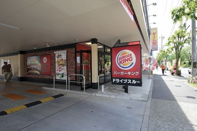 その他　バーガーキング（その他）まで778m