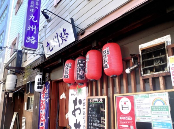飲食店　四季の家庭料理九州路（飲食店）まで781m