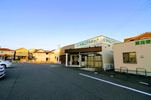 病院　かねこクリニック（病院）まで524m