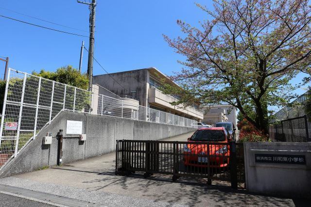 小学校　横浜市立川和東小学校（小学校）まで785m