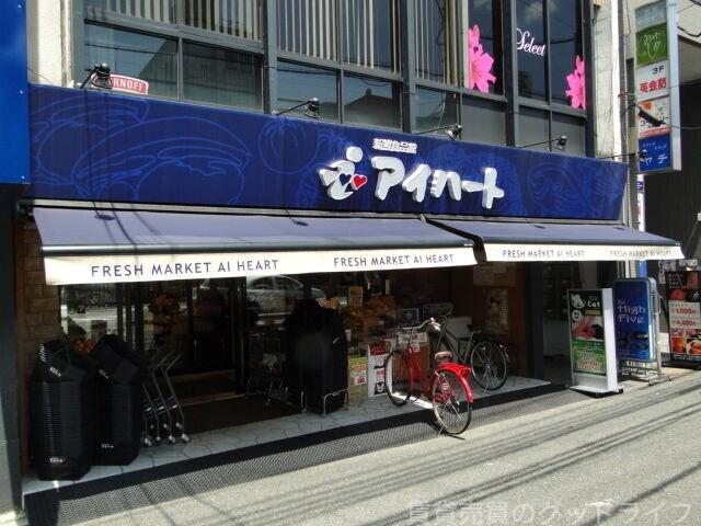 スーパー　新鮮食品館アイハート西院店（スーパー）まで279m