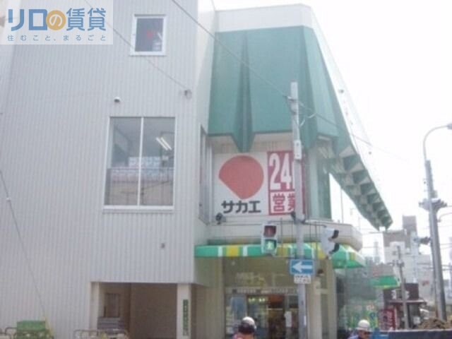 スーパー　グルメシティ上新庄駅前店（スーパー）まで676m