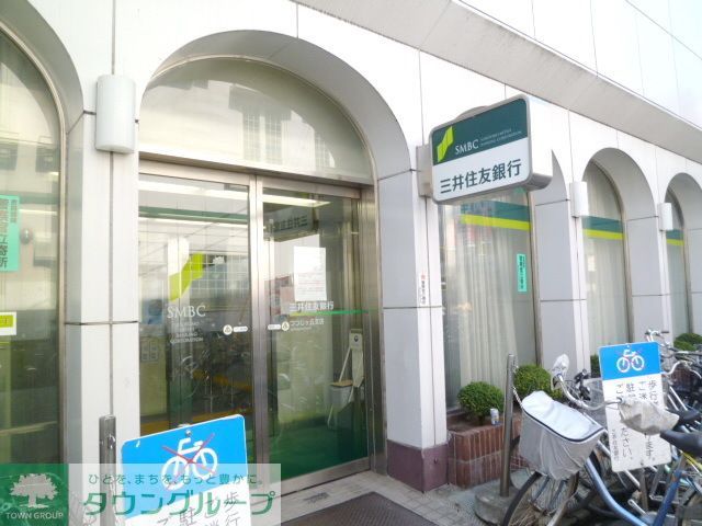 銀行　三井住友銀行つつじケ丘支店（銀行）まで1160m