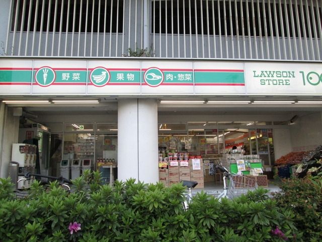 コンビニ　★★ローソン（コンビニ）まで650m