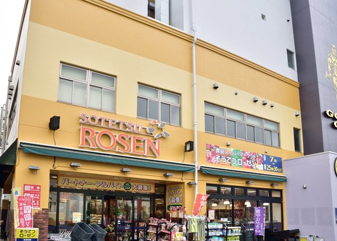 スーパー　そうてつローゼン上星川店（スーパー）まで656m