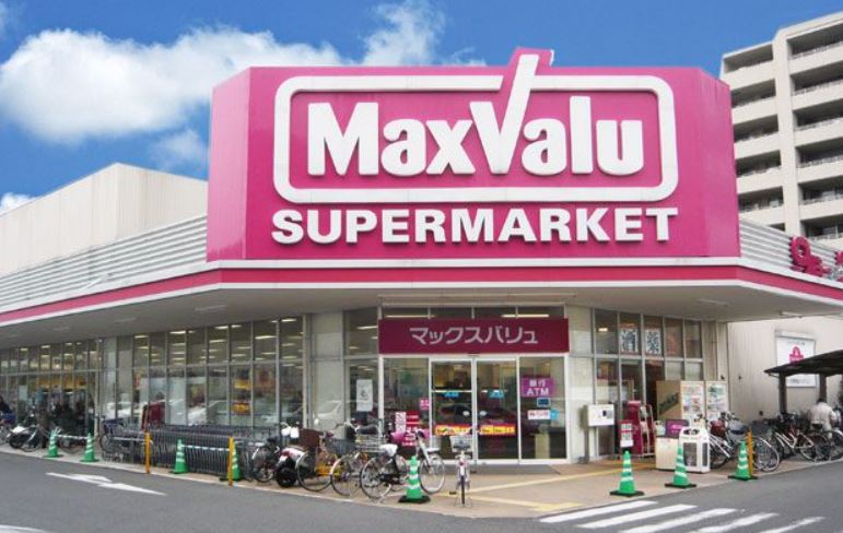 スーパー　Maxvalu(マックスバリュ) 箕面外院店（スーパー）まで4272m