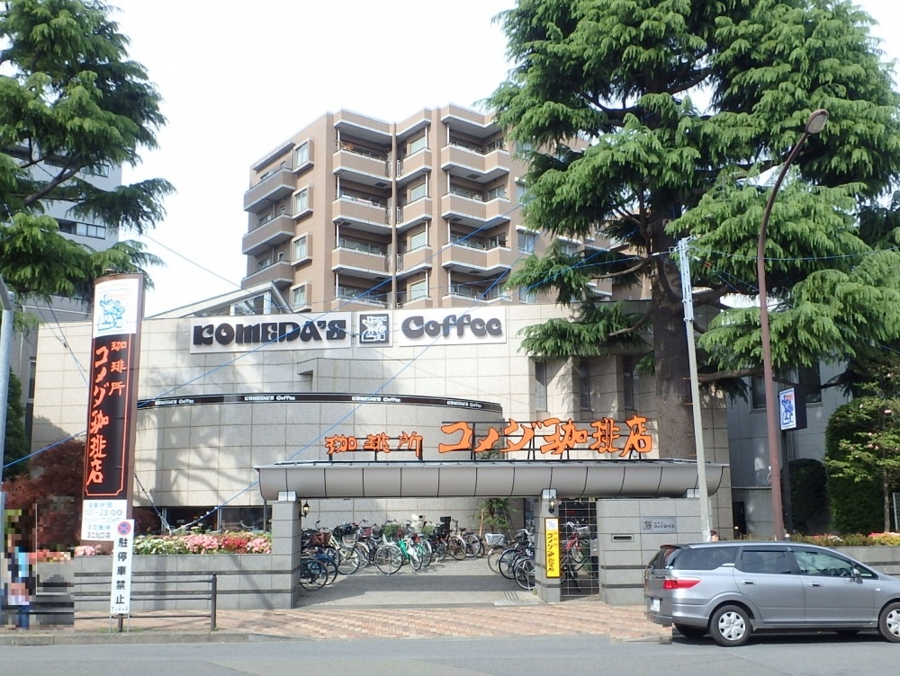 飲食店　コメダ珈琲国立北口店（飲食店）まで1009m