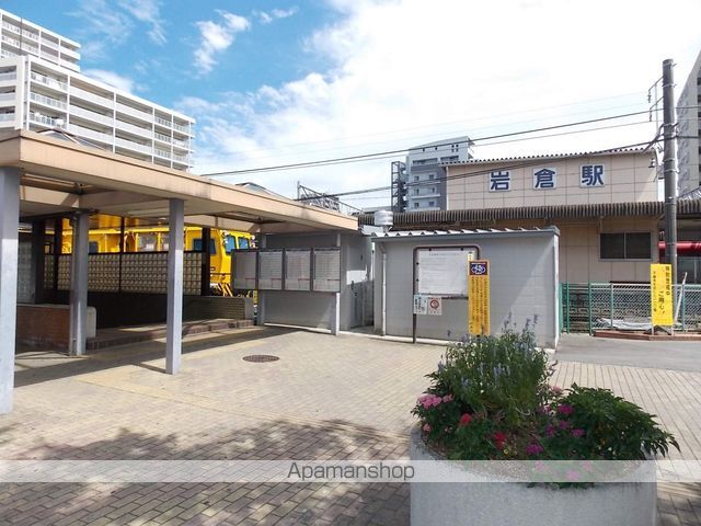 その他　岩倉駅（その他）まで302m