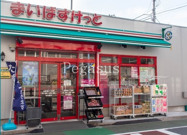 スーパー　まいばすけっと北新宿2丁目店（スーパー）まで147m