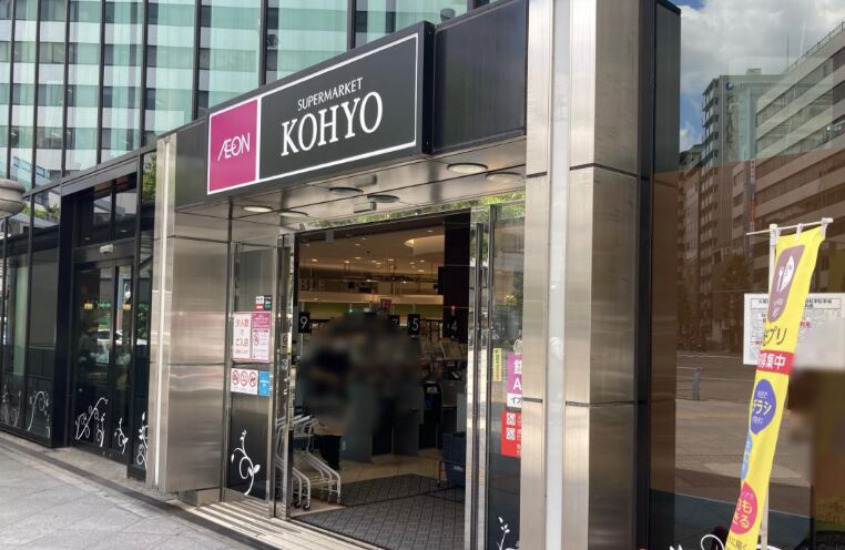 スーパー　コーヨー南森町店（スーパー）まで492m