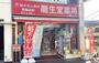ドラックストア　龍生堂薬局四谷三丁目店（ドラッグストア）まで648m