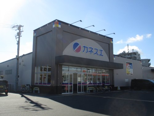 スーパー　カネスエ　笠松店（スーパー）まで349m