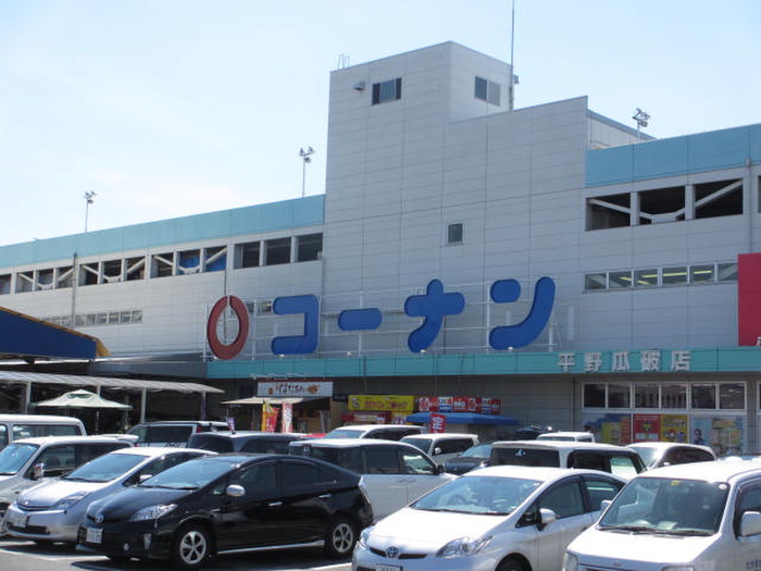 ホームセンター　コーナン（ホームセンター）まで450m