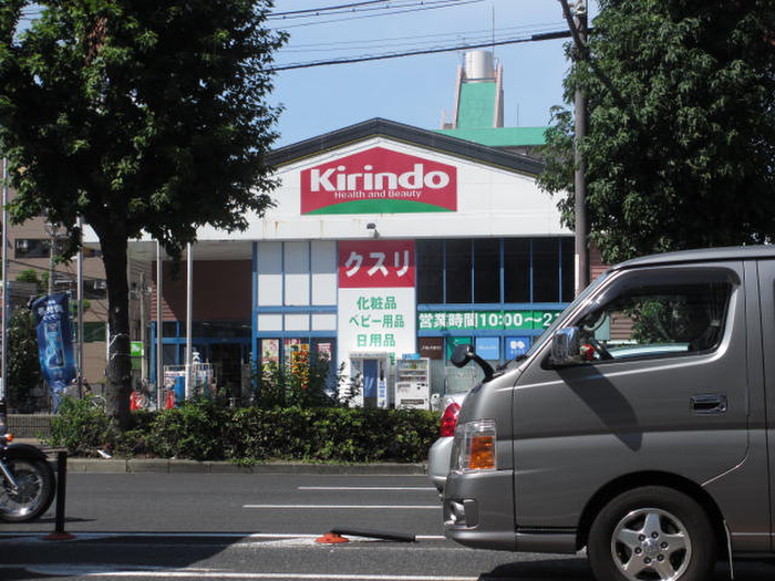 ドラックストア　キリン堂（ドラッグストア）まで550m