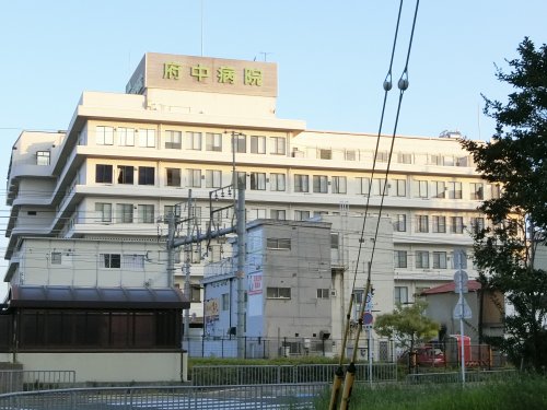 病院　府中病院（病院）まで393m