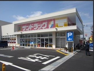 ドラックストア　サンドラッグ町田根岸店（ドラッグストア）まで322m