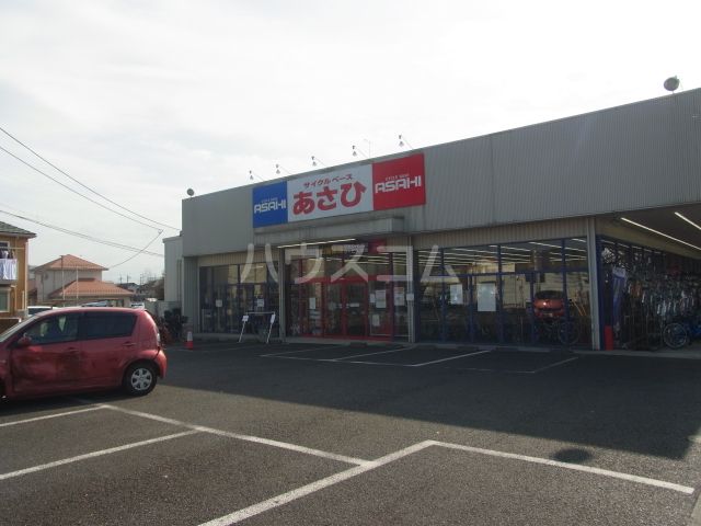その他　サイクルベースあさひ府中店（その他）まで389m