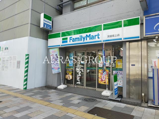 コンビニ　ファミリーマート 宮益坂上店（コンビニ）まで111m