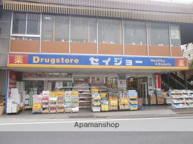 スーパー　くすりセイジョー 柿生駅前店（スーパー）まで344m