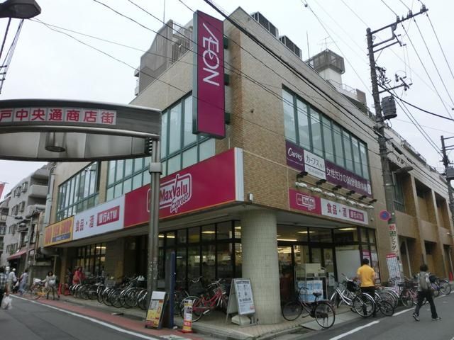 スーパー　マックスバリュ京王多摩センター店（スーパー）まで745m