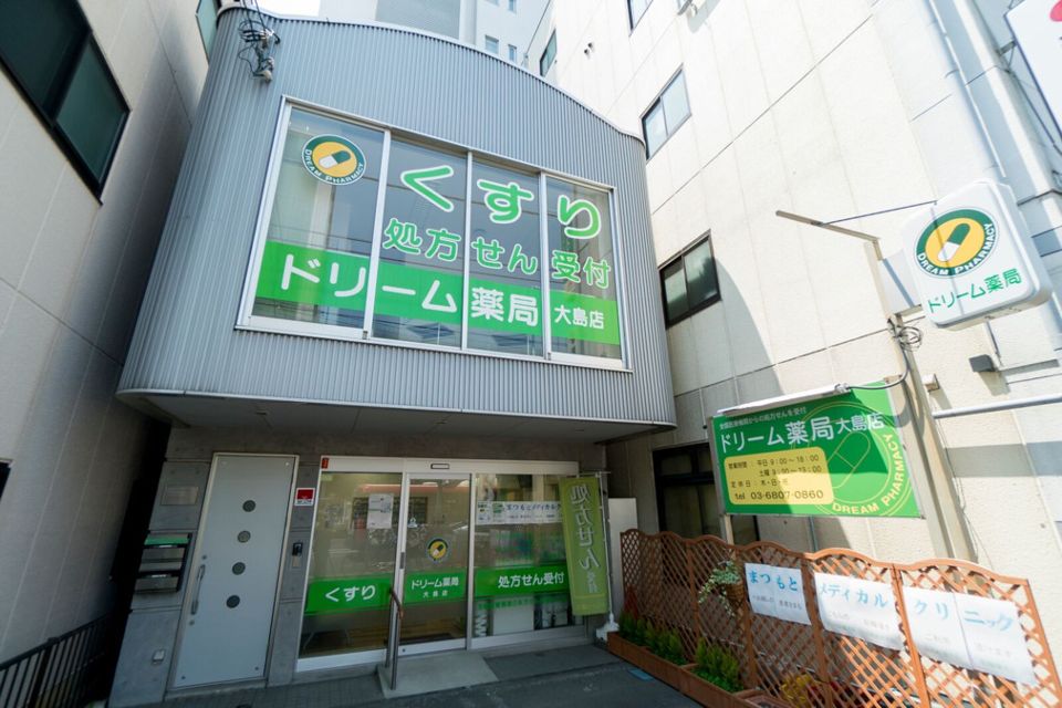 ドラックストア　ドリーム薬局大島店（ドラッグストア）まで74m