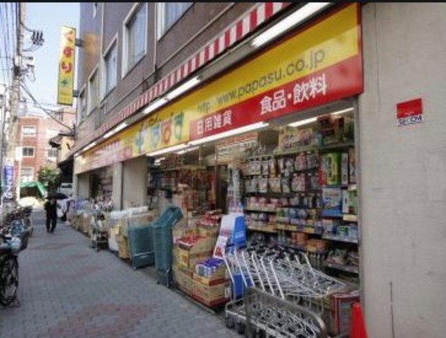 ドラックストア　どらっぐぱぱす入谷店（ドラッグストア）まで428m