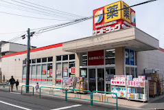 ドラックストア　サンドラッグ 今川店（ドラッグストア）まで199m