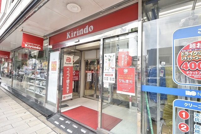 その他　ダイソー　キリンド城東店（その他）まで475m