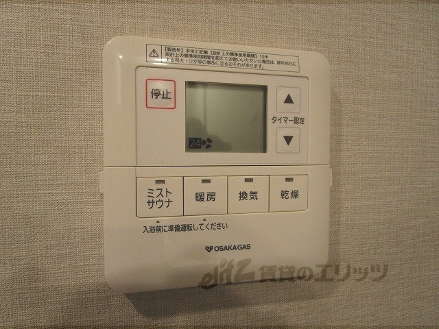 その他設備　給湯器リモコン