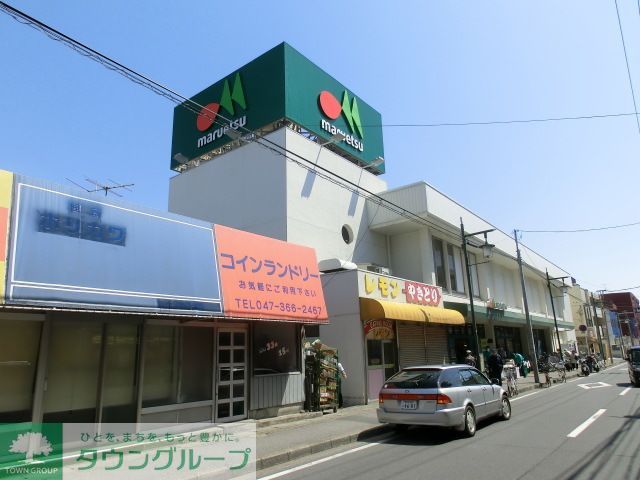 スーパー　マルエツ上本郷店（スーパー）まで860m