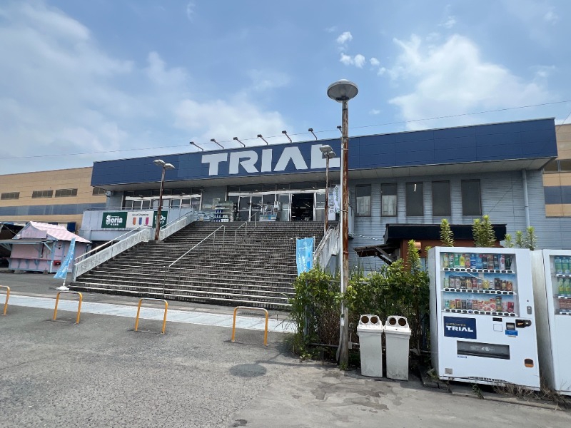 ショッピングセンター　スーパーセンタートライアル直方店（ショッピングセンター）まで2878m
