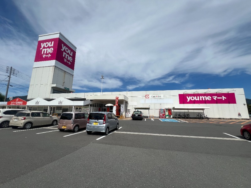 スーパー　ゆめマート頓野店（スーパー）まで1145m