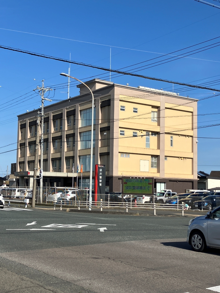 警察署・交番　袋井警察署（警察署・交番）まで4335m