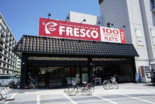 スーパー　フレスコ水尾店（スーパー）まで507m
