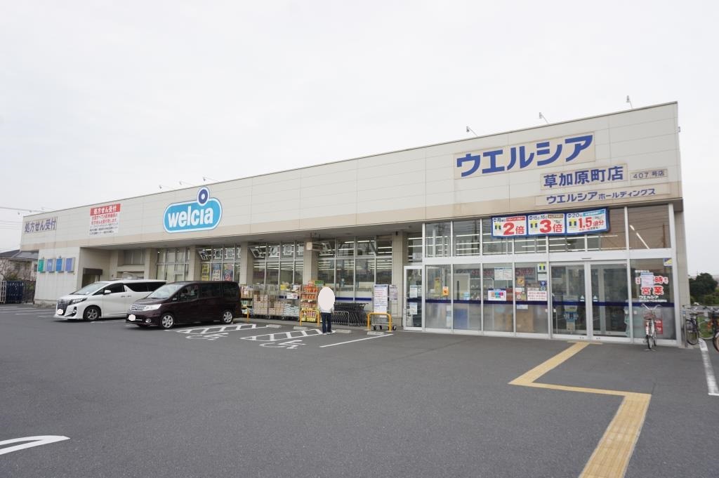 ドラックストア　ウエルシア草加原町店（ドラッグストア）まで380m