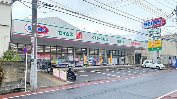 ドラックストア　ドラッグセイムス 東和店（ドラッグストア）まで370m