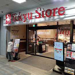 スーパー　東急ストア 荏原中延店（スーパー）まで134m