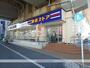 スーパー　（株）東武ストア／小菅店（スーパー）まで1033m