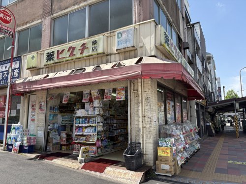 ドラックストア　ヒグチ 反町駅前店（ドラッグストア）まで39m